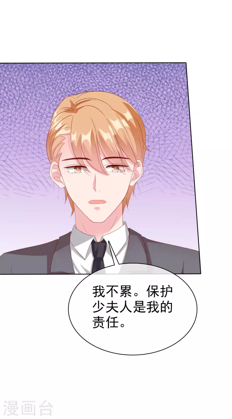 第164话 我们家，我说了算！20