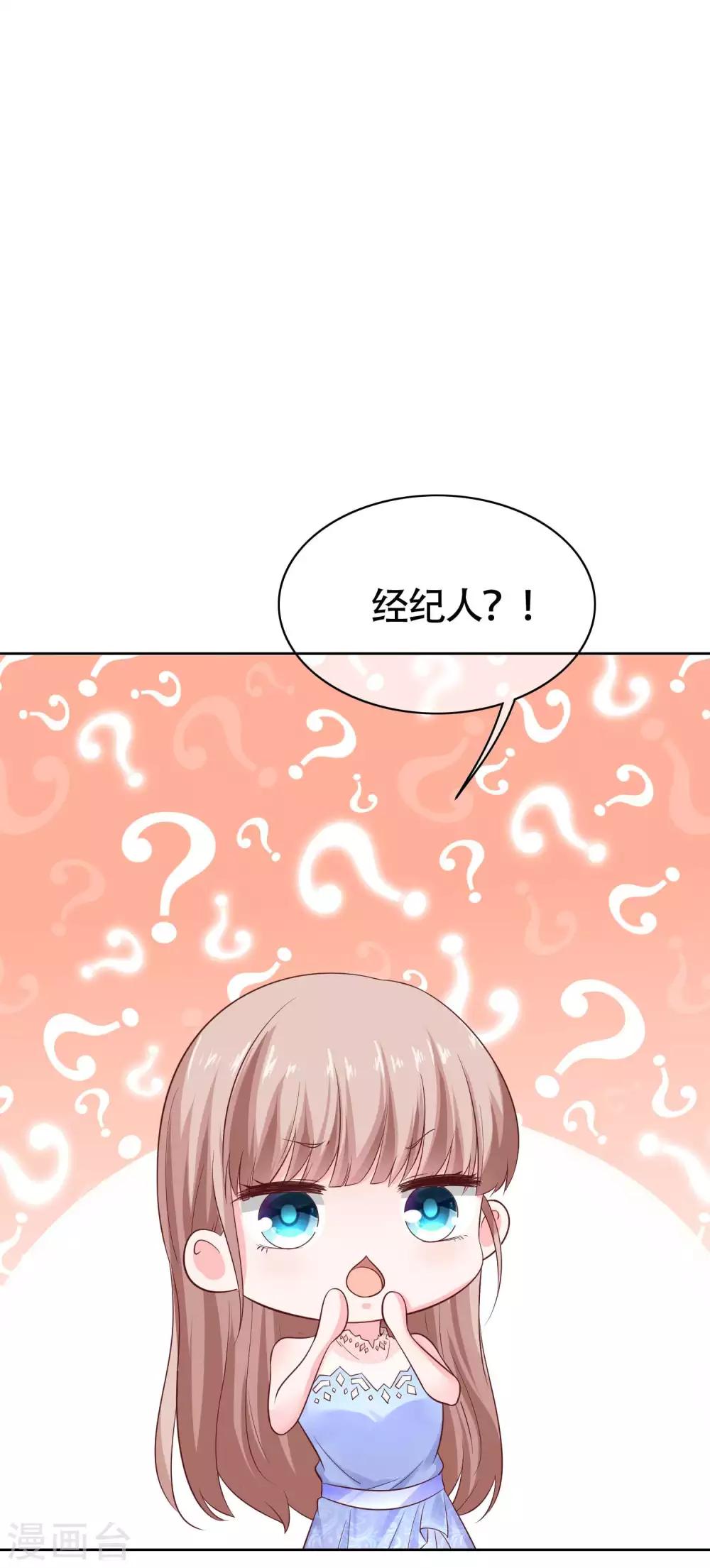 第78话 老婆追星也要吃醋27