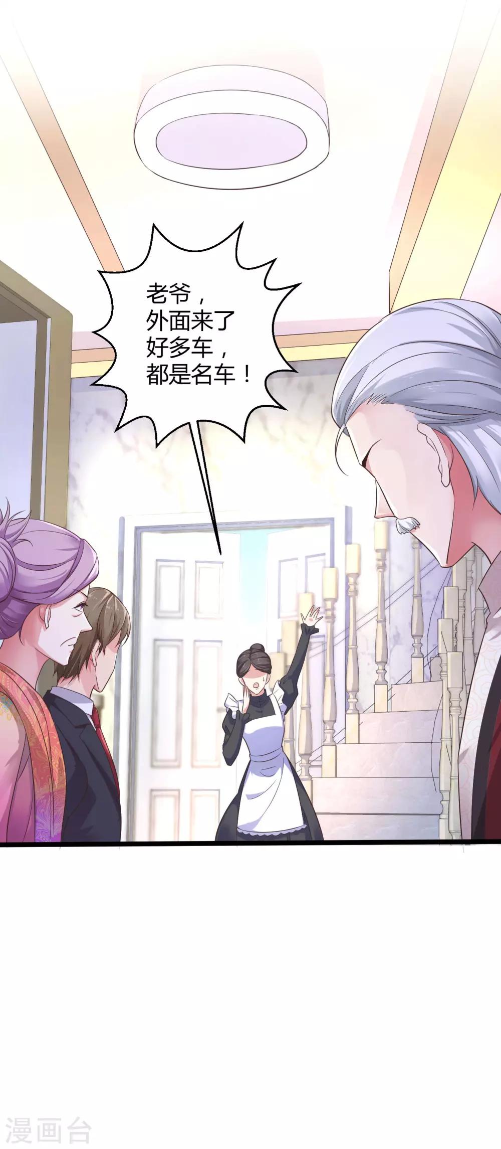 第43话 秦总上门提亲17