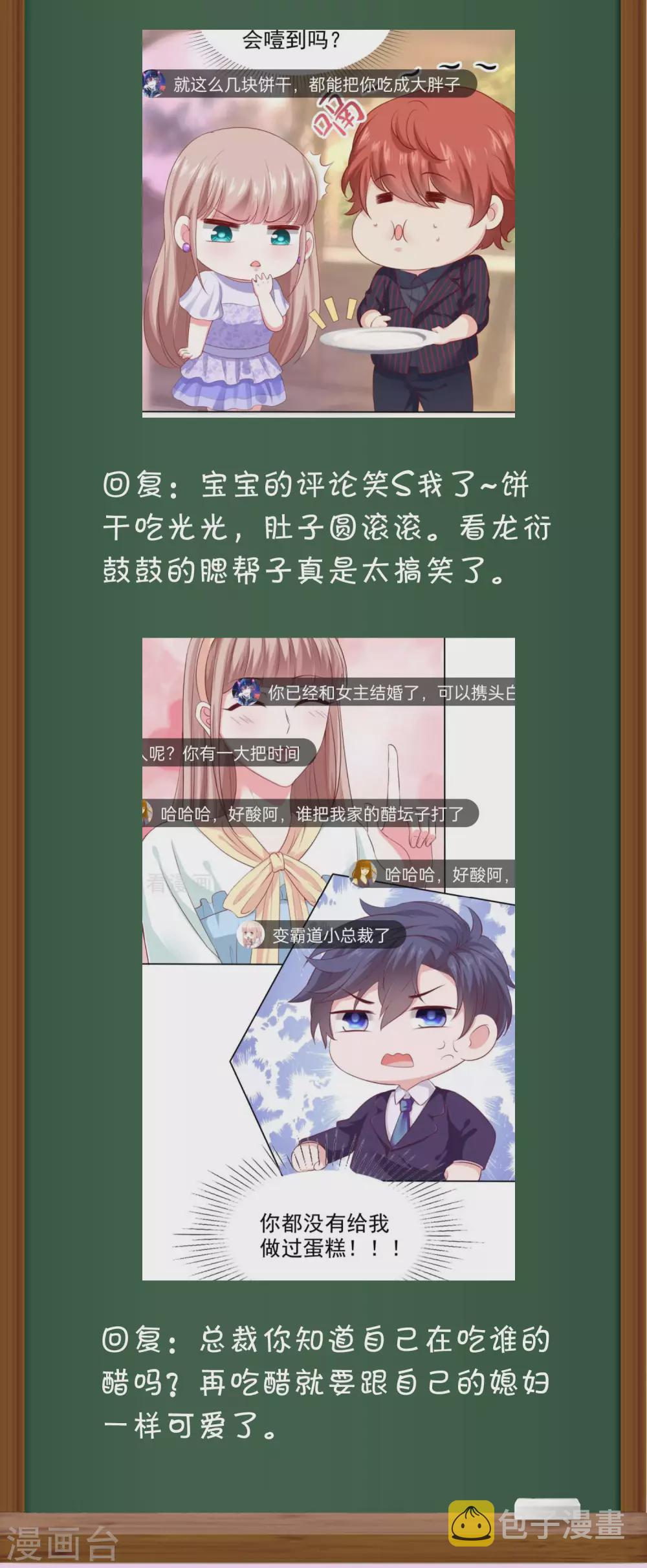 周末互动第十六期 总裁私房话4