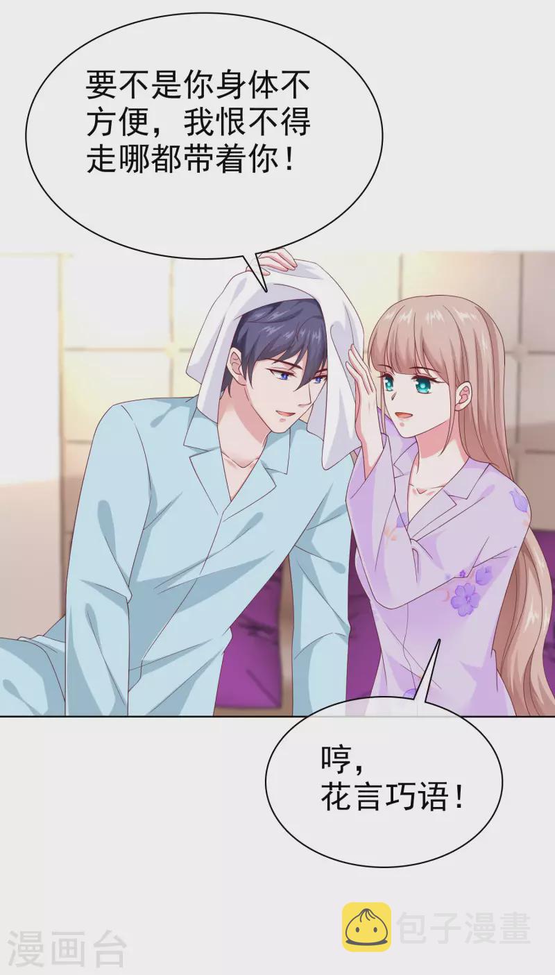 第165话 我不是你能欺负的人！27