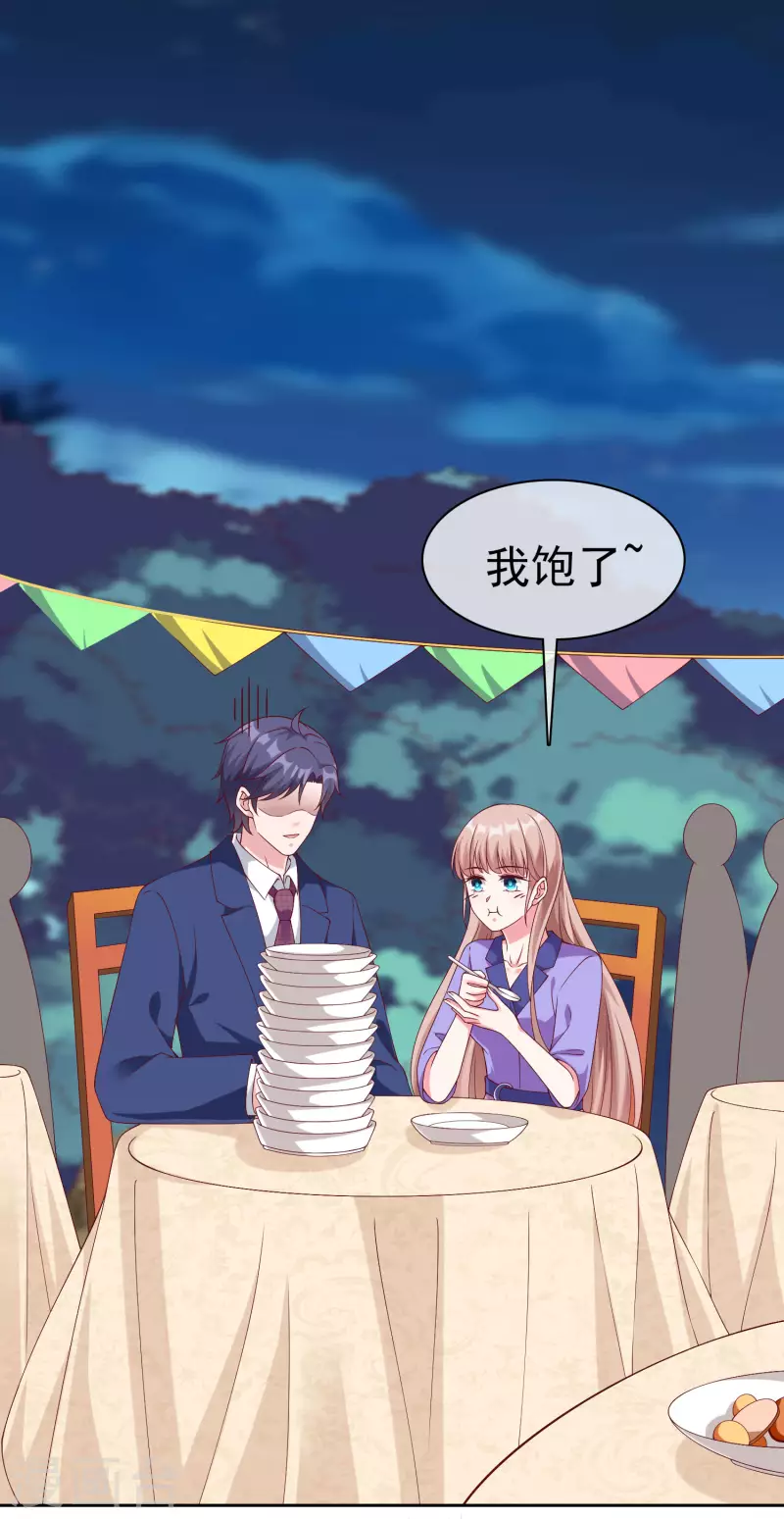 第195话 铺天盖地的狗粮29