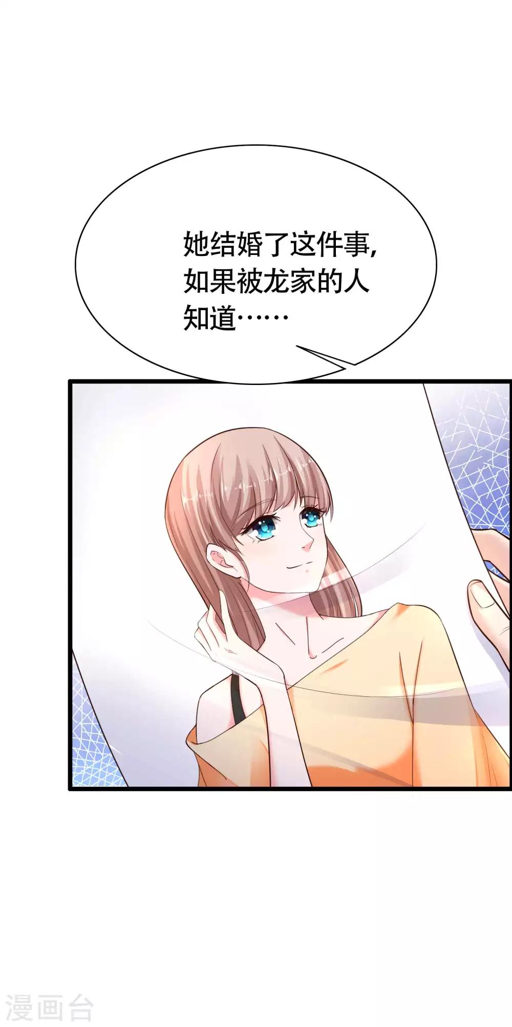 第76话 玉家人和龙家人29
