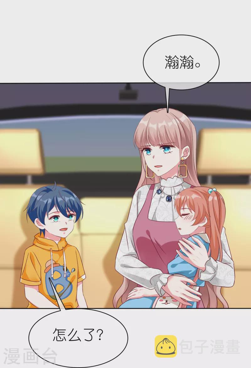 第221话 拐走了自己的亲女儿9