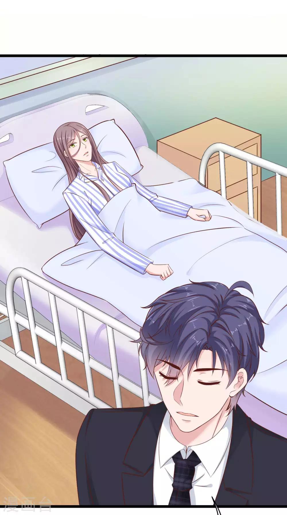 第49话 是我礼物送的不够多？9