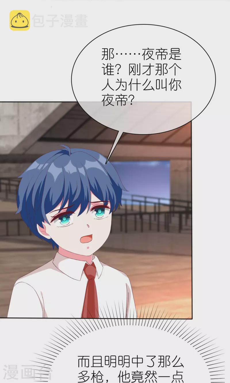 第242话 爸爸来啦！25