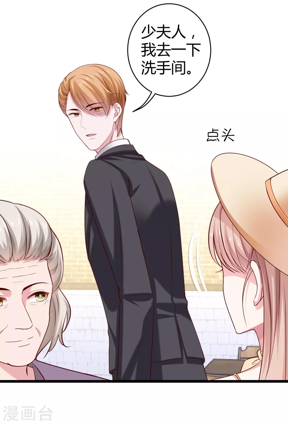 第41话 哪里来的大熊熊？25