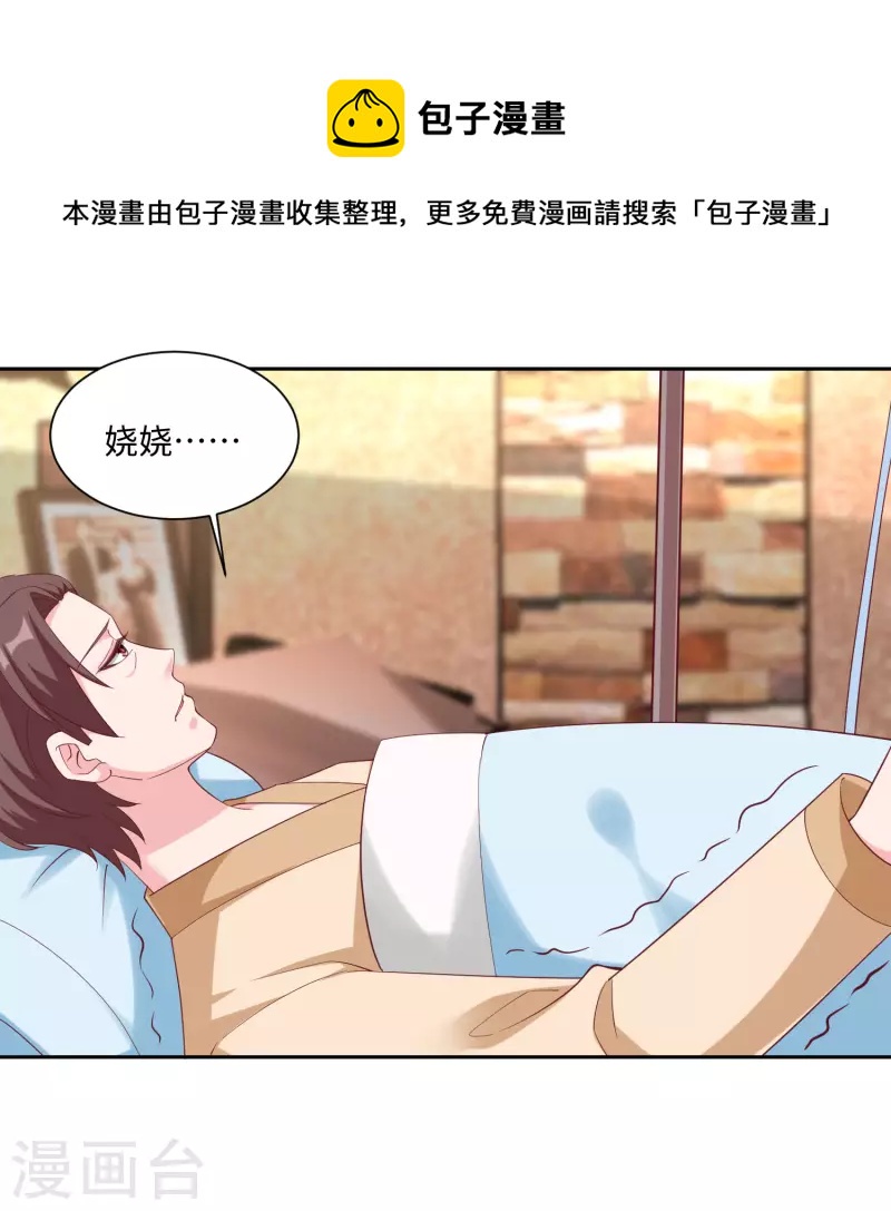 第190话 天大的秘密14
