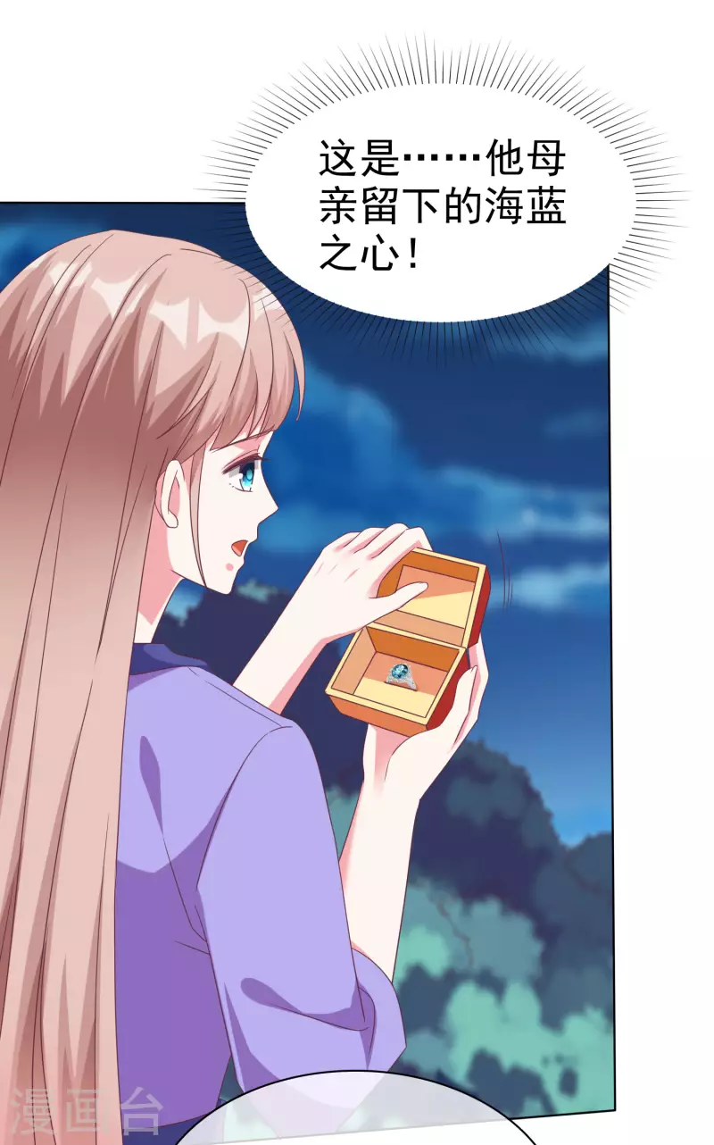 第194话 送给媳妇的生日礼物27