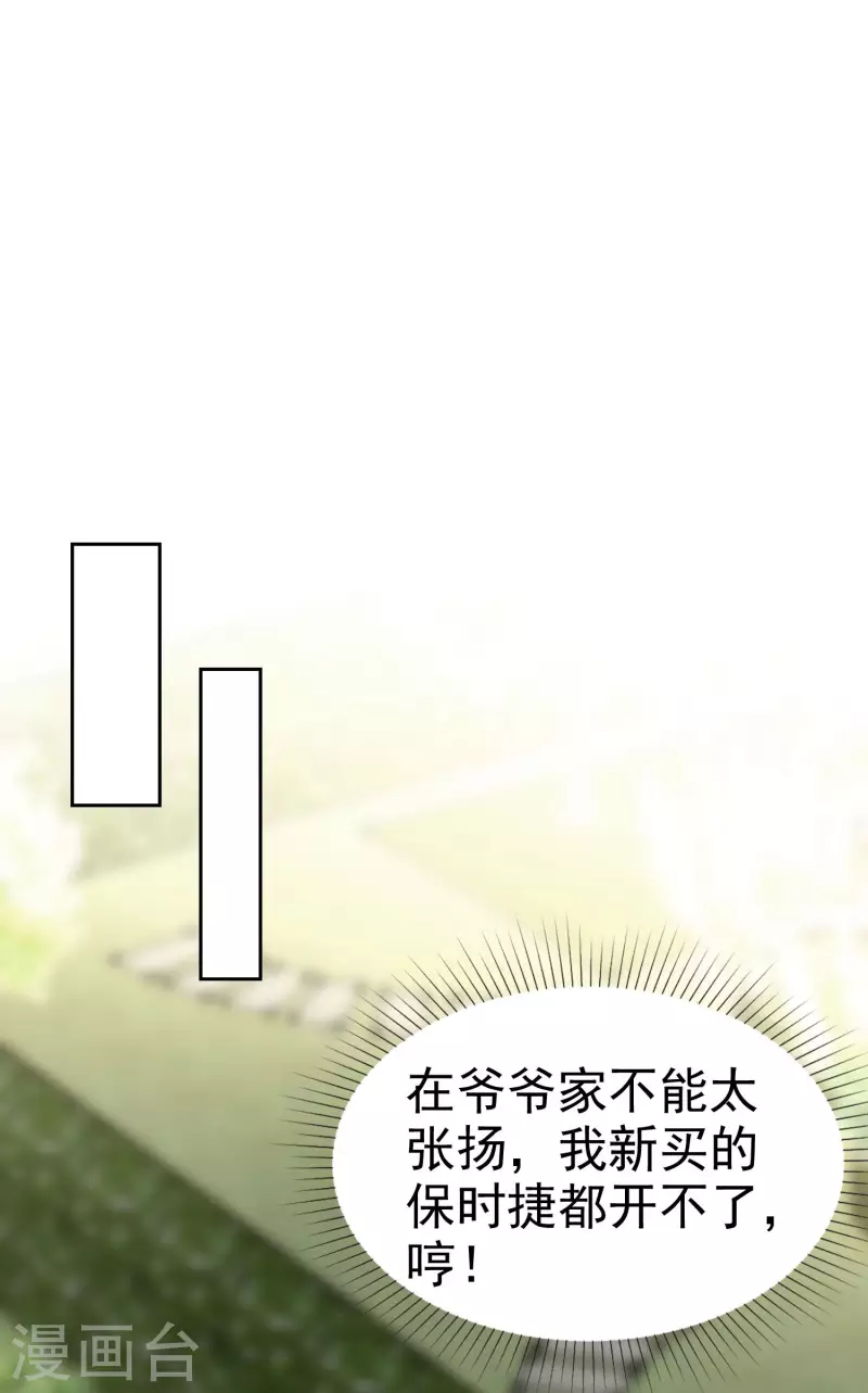 第166话 想炫富，反被打脸32