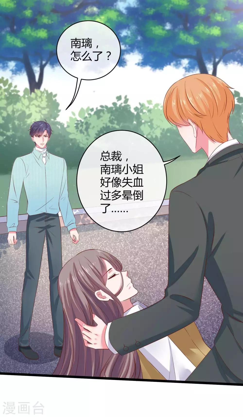 第64话 演技派比不过真爱17