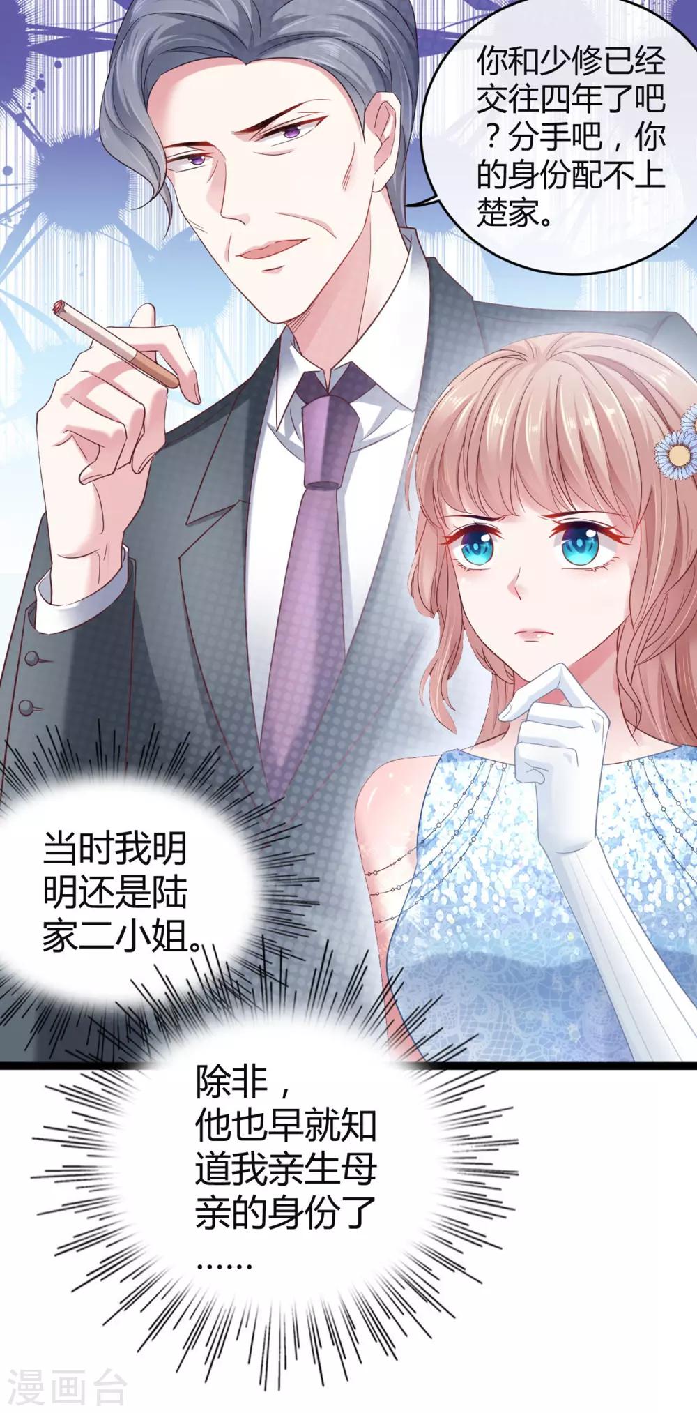 第34话 总有刁民想害朕14