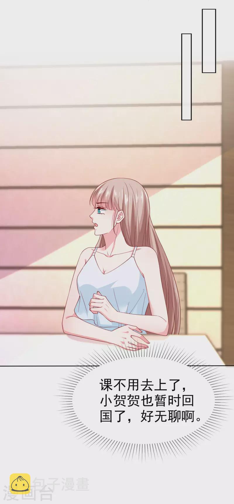 第157话 恩爱夫妻居然被迫分开？！33