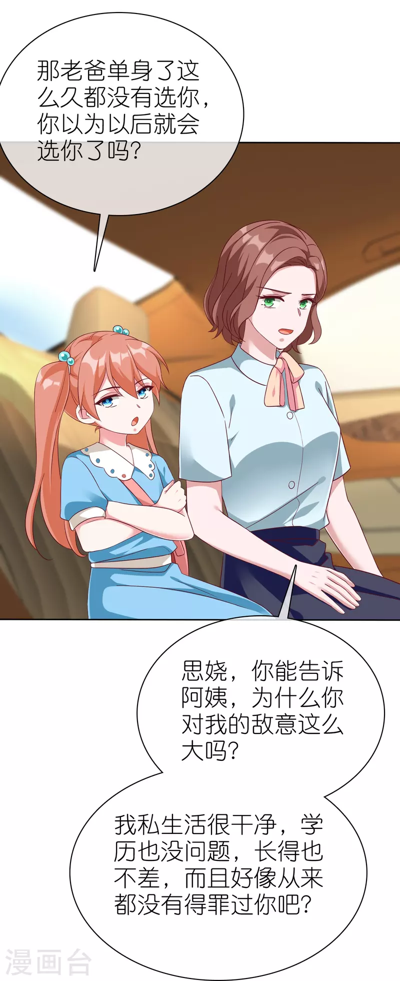 第224话 毒蛇萝莉31
