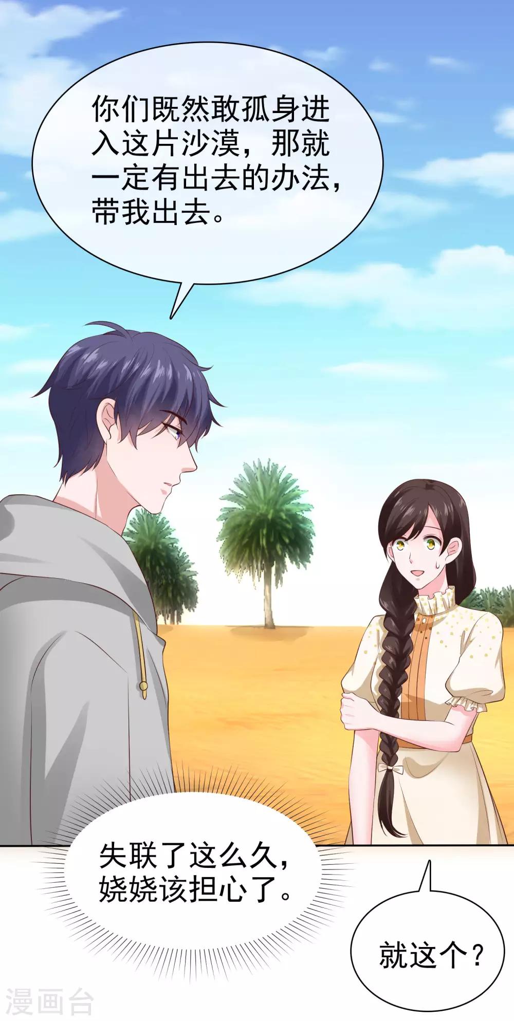 第109话 这个女人是我小姨？？？14