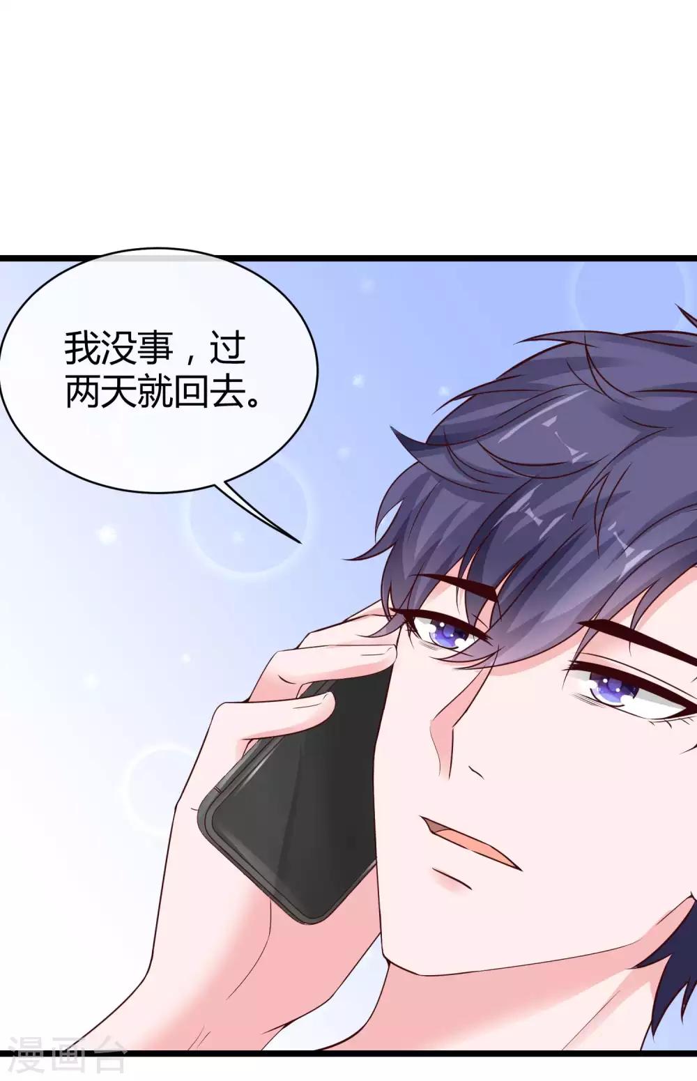 第70话 背後藏着多少秘密？26
