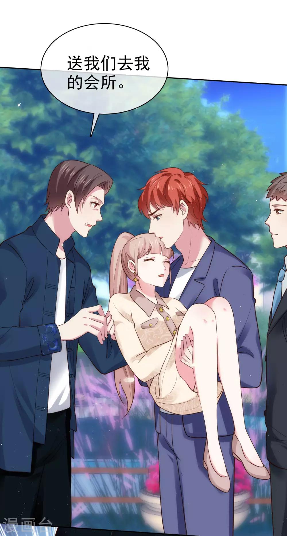 第103话 心里只有秦琛19