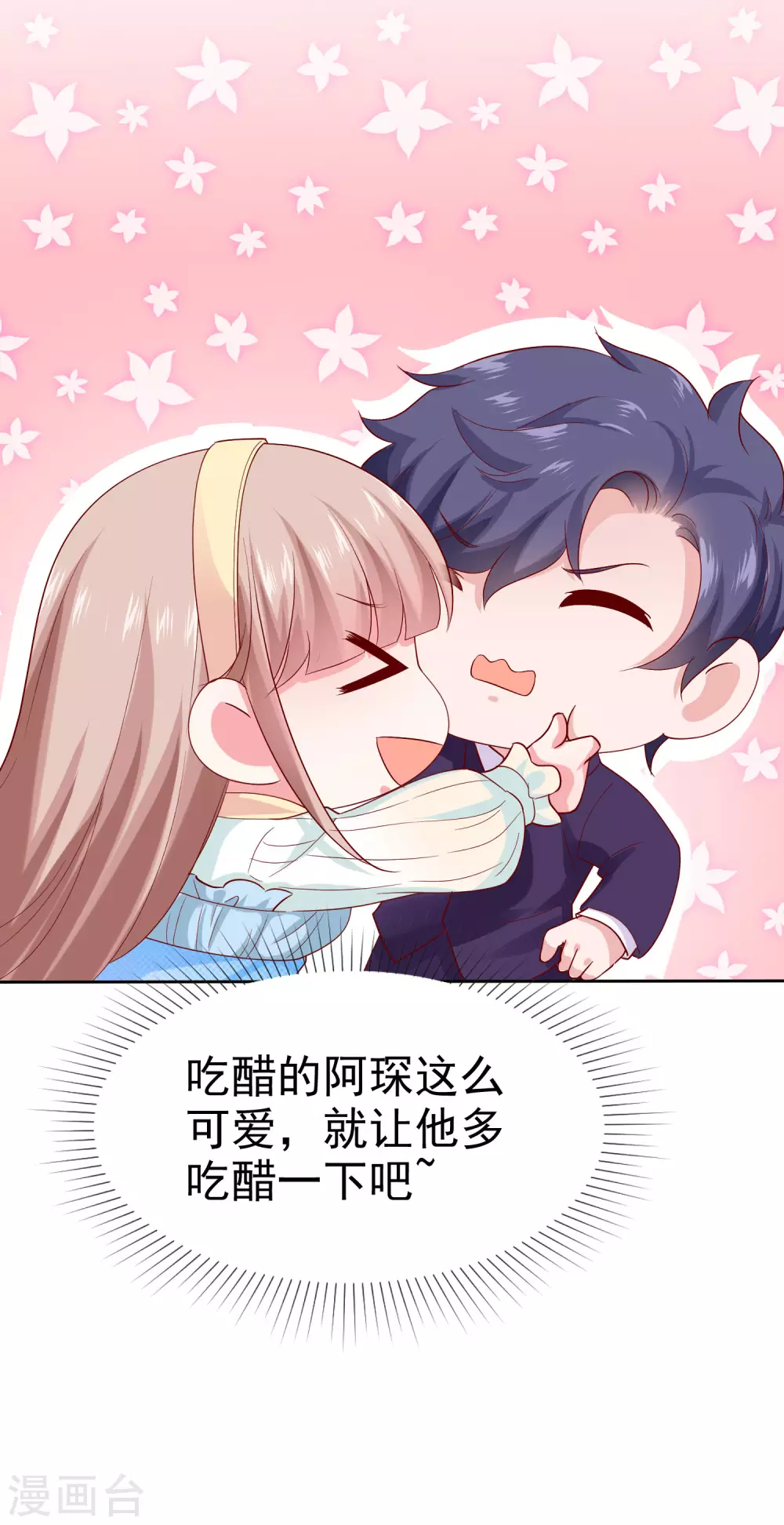 第123话 娆娆有过娃娃亲？27