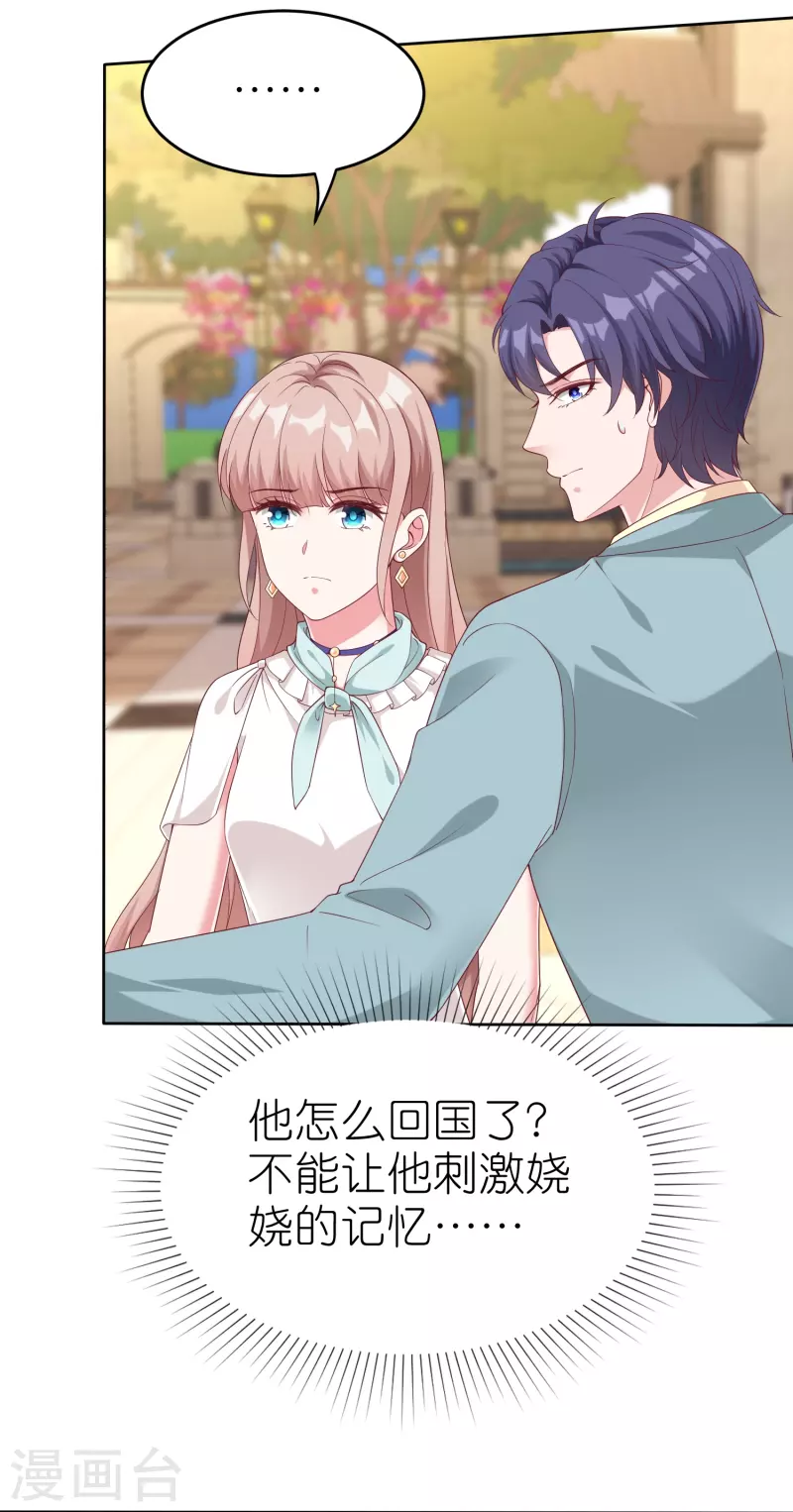 第233话 臭小子坏我好事17