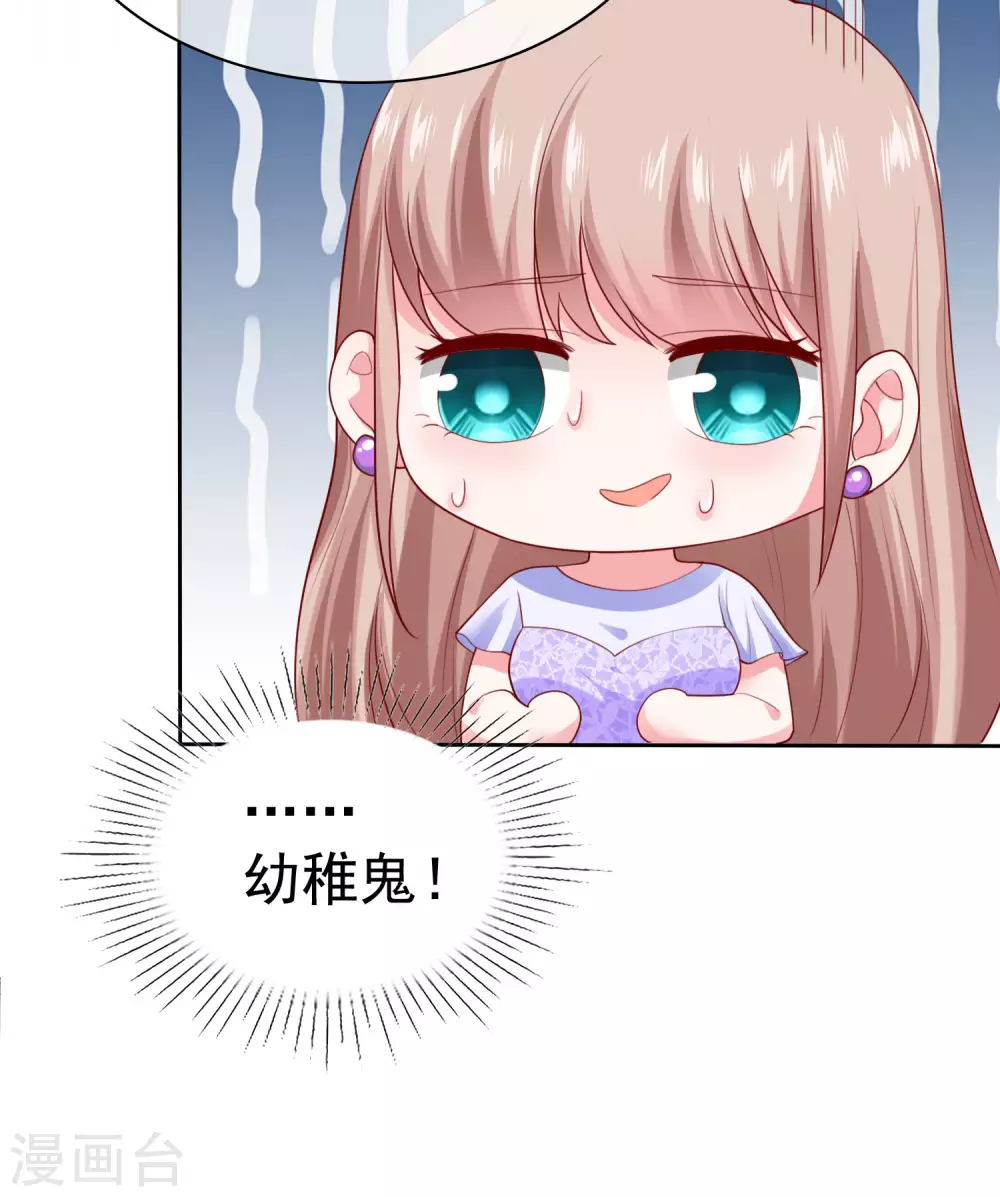第126话 有钱人的幼稚19