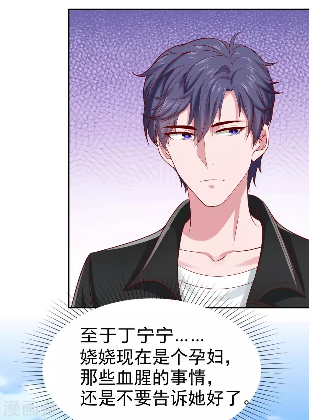 第88话 老婆太爱学习怎麽办？9