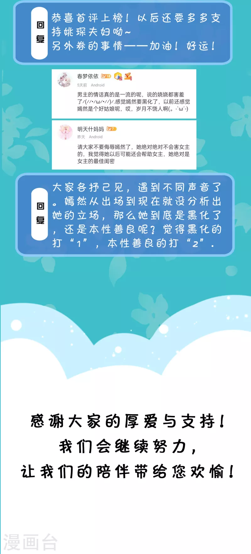 周末互动第二十九期 总裁私房话6