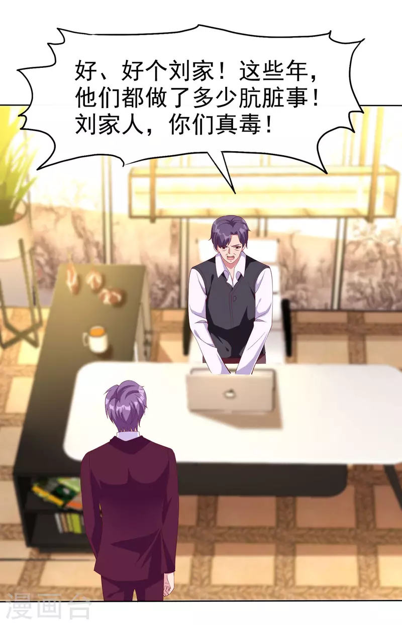 第174话 娆娆终於有真正的生日了！13