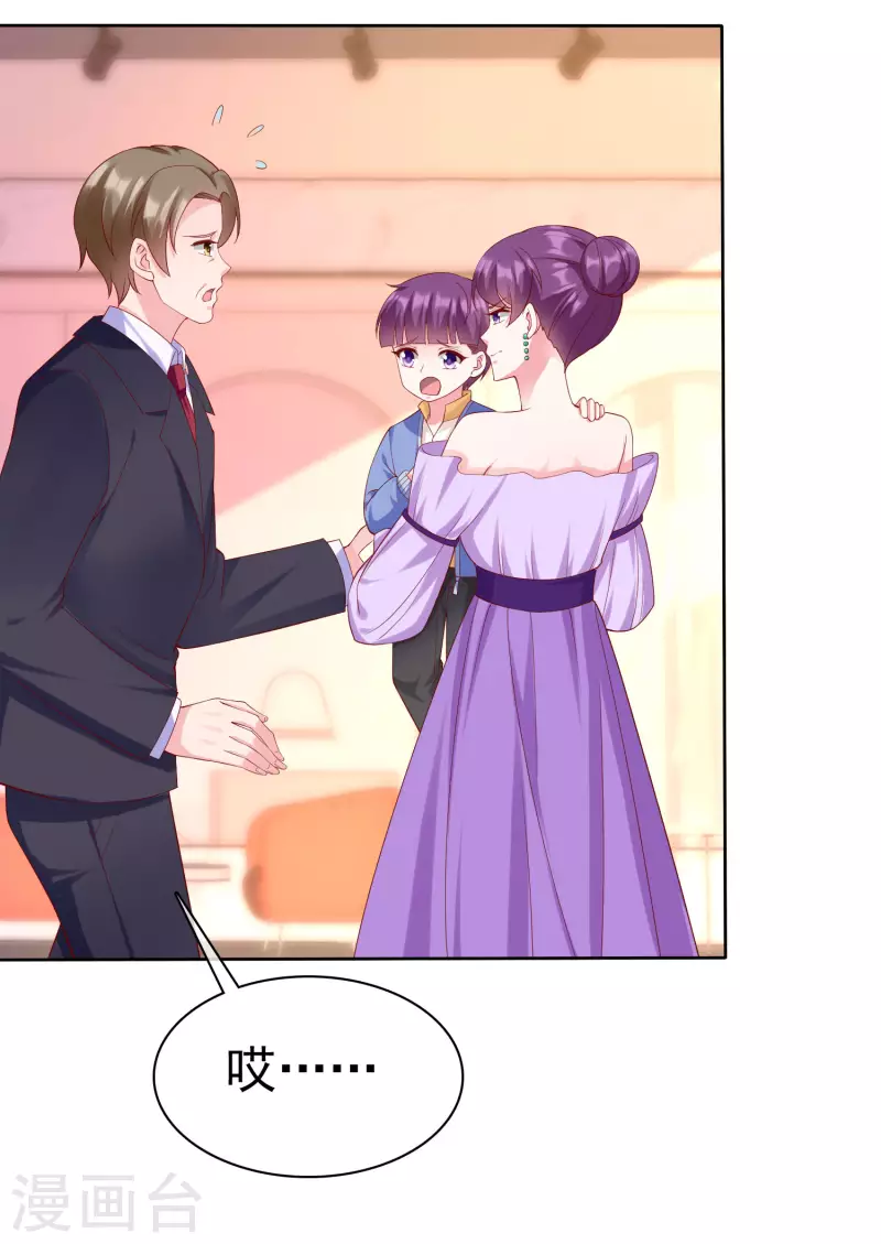 第171话 生儿子就这麽好？5