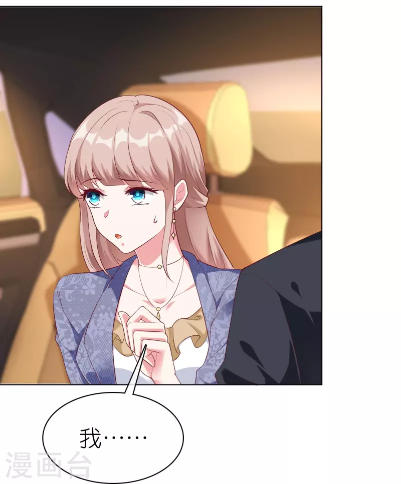 第238话 居然说我老？？9