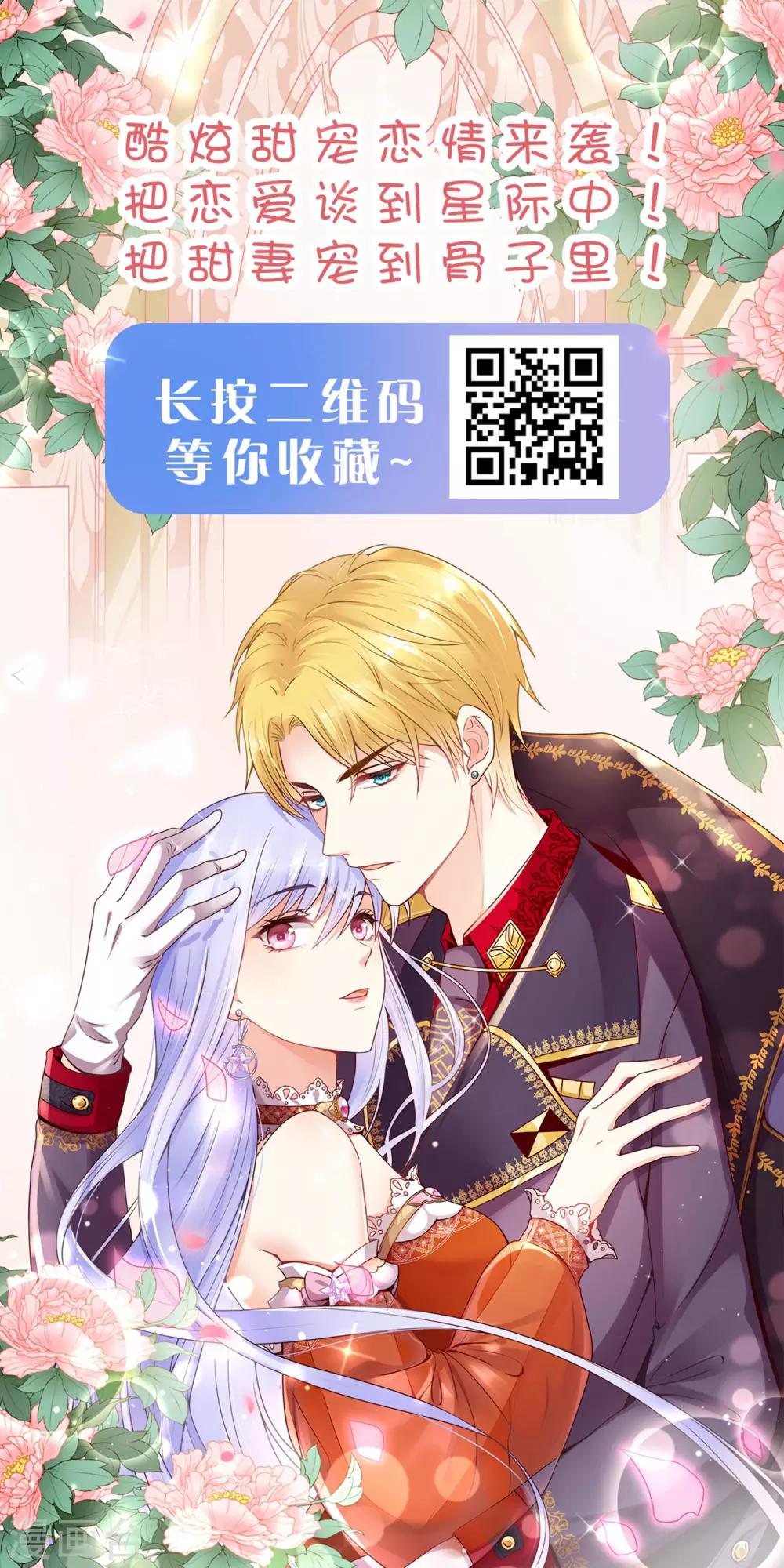 第57话 挑拨离间失败？37
