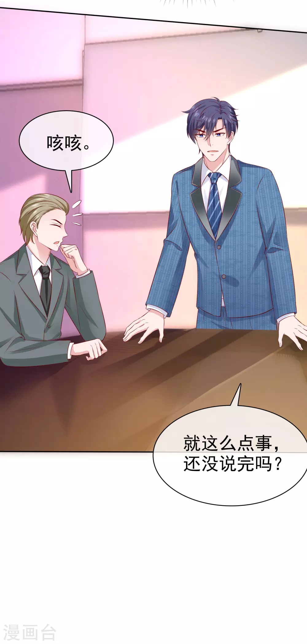 第125话 双标舔狗来一套18