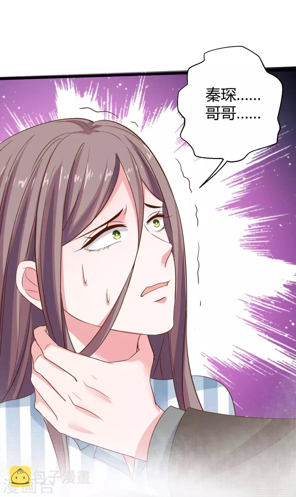 第67话 陆娆娆就是我的底线！21