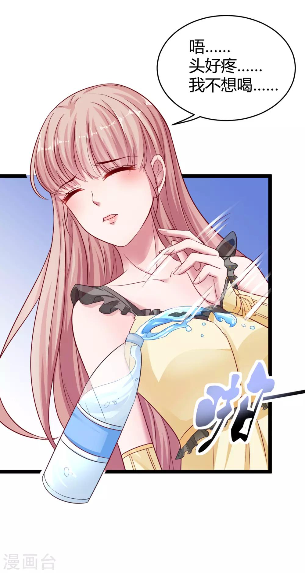 第31话 伤她者——死！33