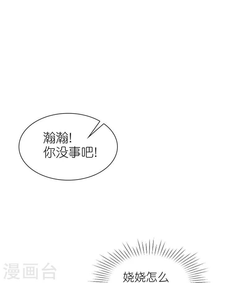 第242话 爸爸来啦！27
