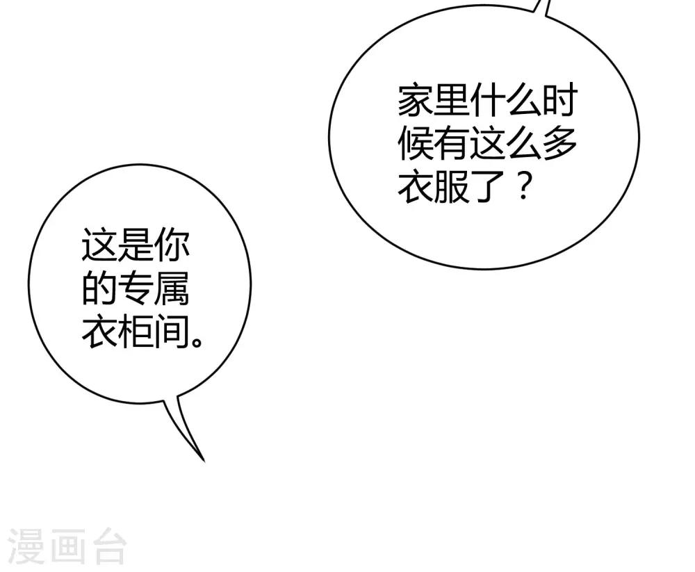 第19话 豪门媳妇的小烦恼13