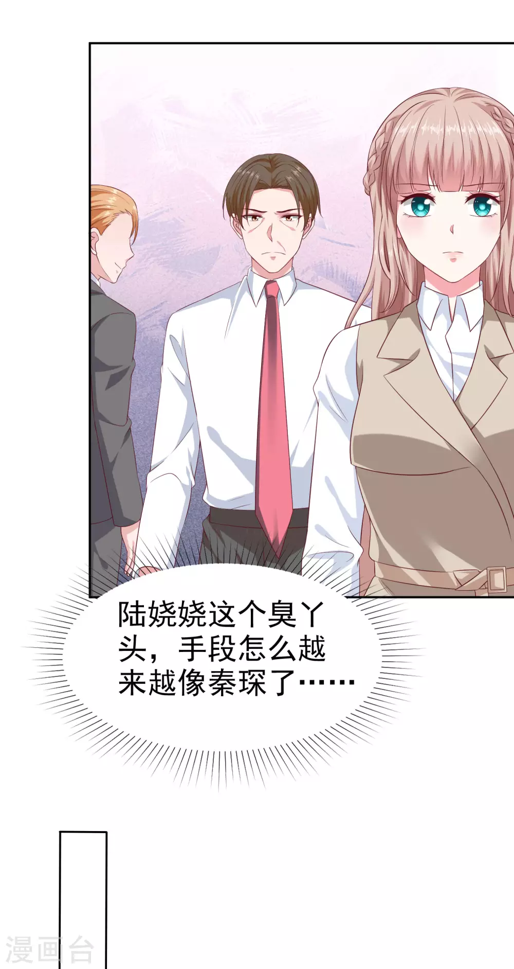 第132话 老公给的底气17