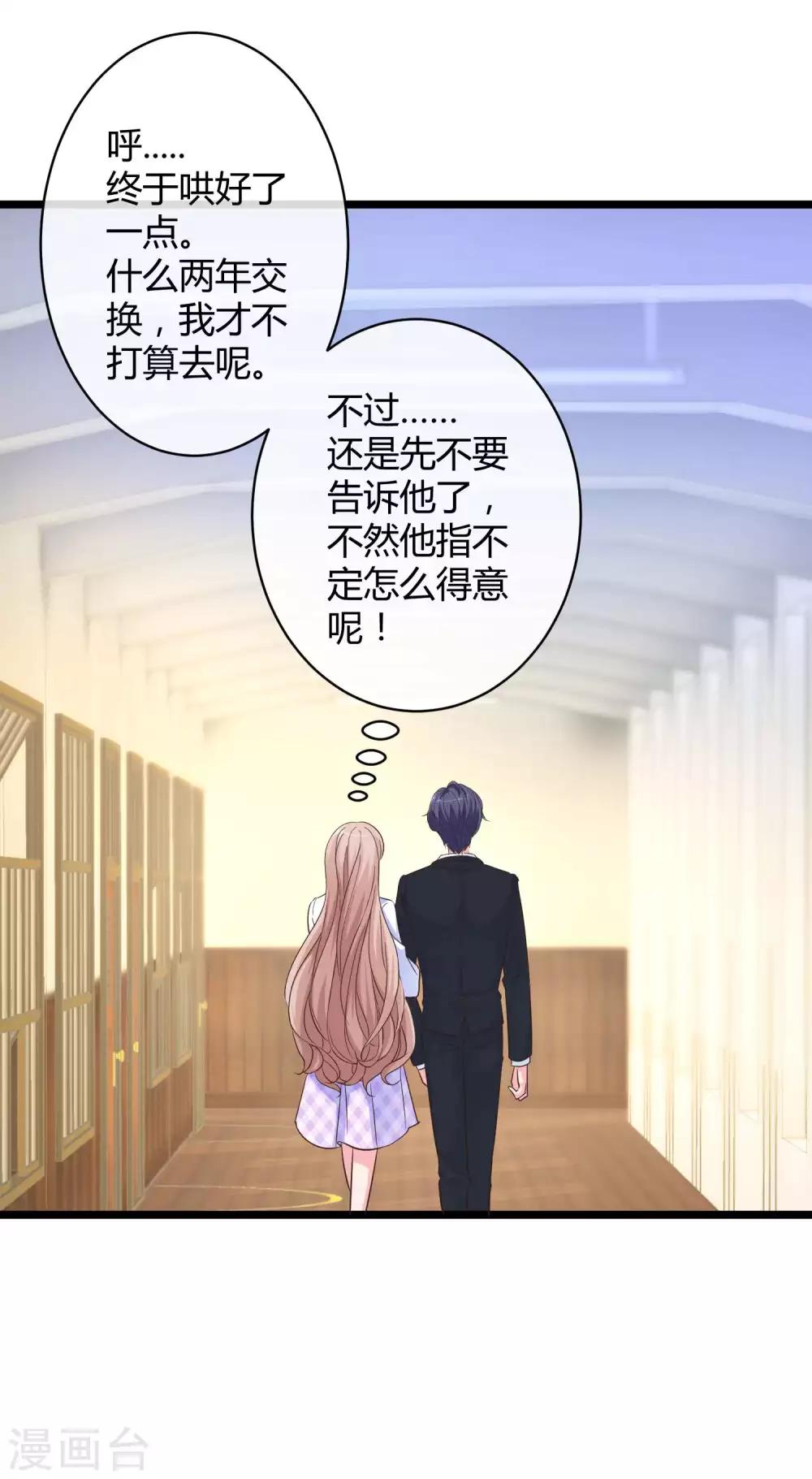 第50话 他们都不是普通人！！！14