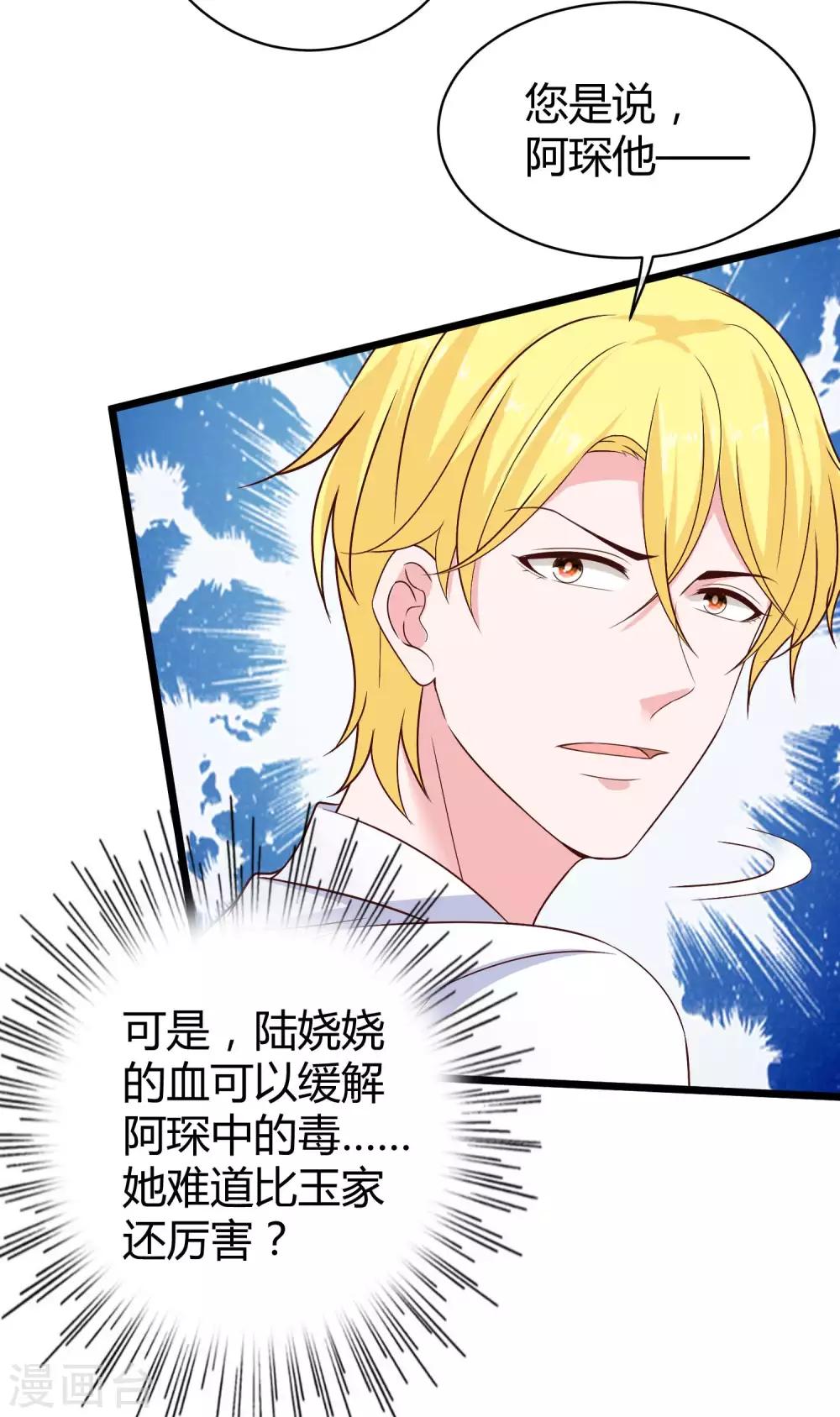 第70话 背後藏着多少秘密？16