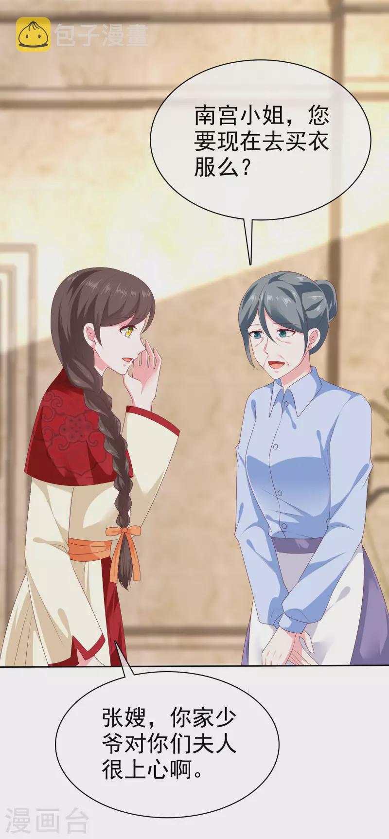 第145话 原来是个老司机啊1