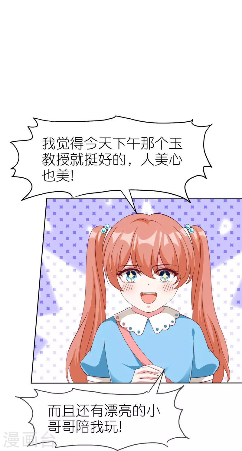 第224话 毒蛇萝莉13