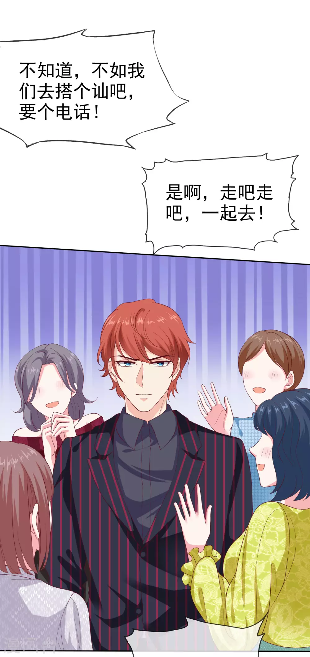 第130话 平平无奇的整情敌小天才10