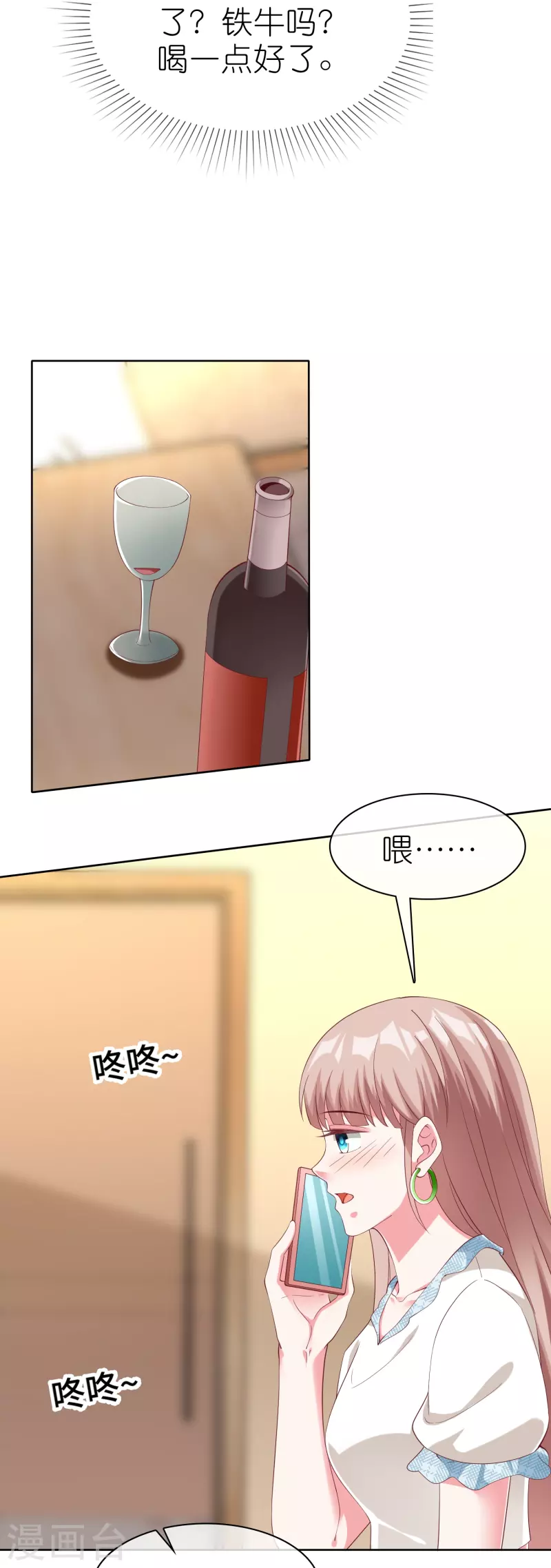 第228话 熟悉的亲吻18