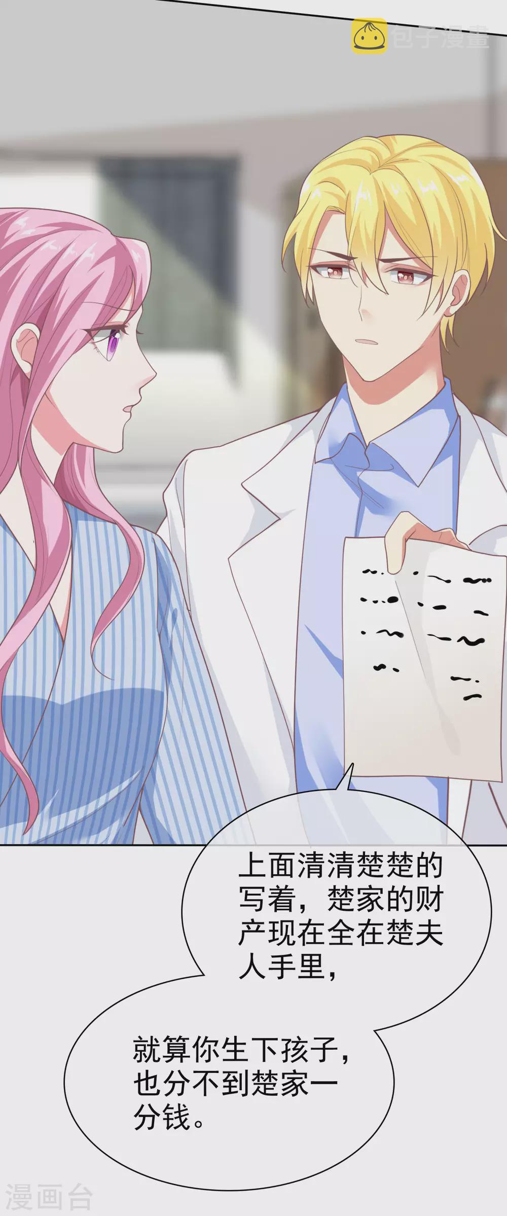 第121话 你敢说你男人不行？17