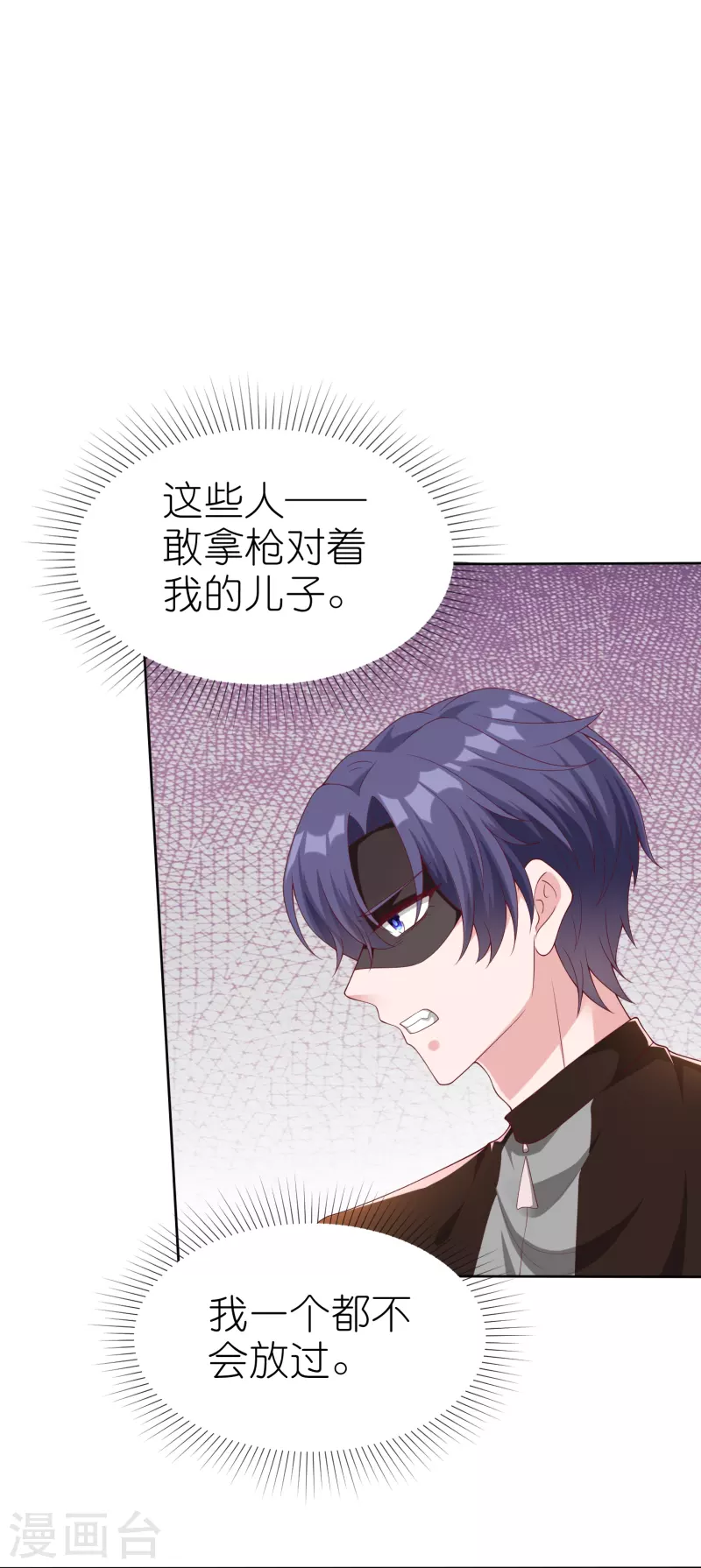 第242话 爸爸来啦！11