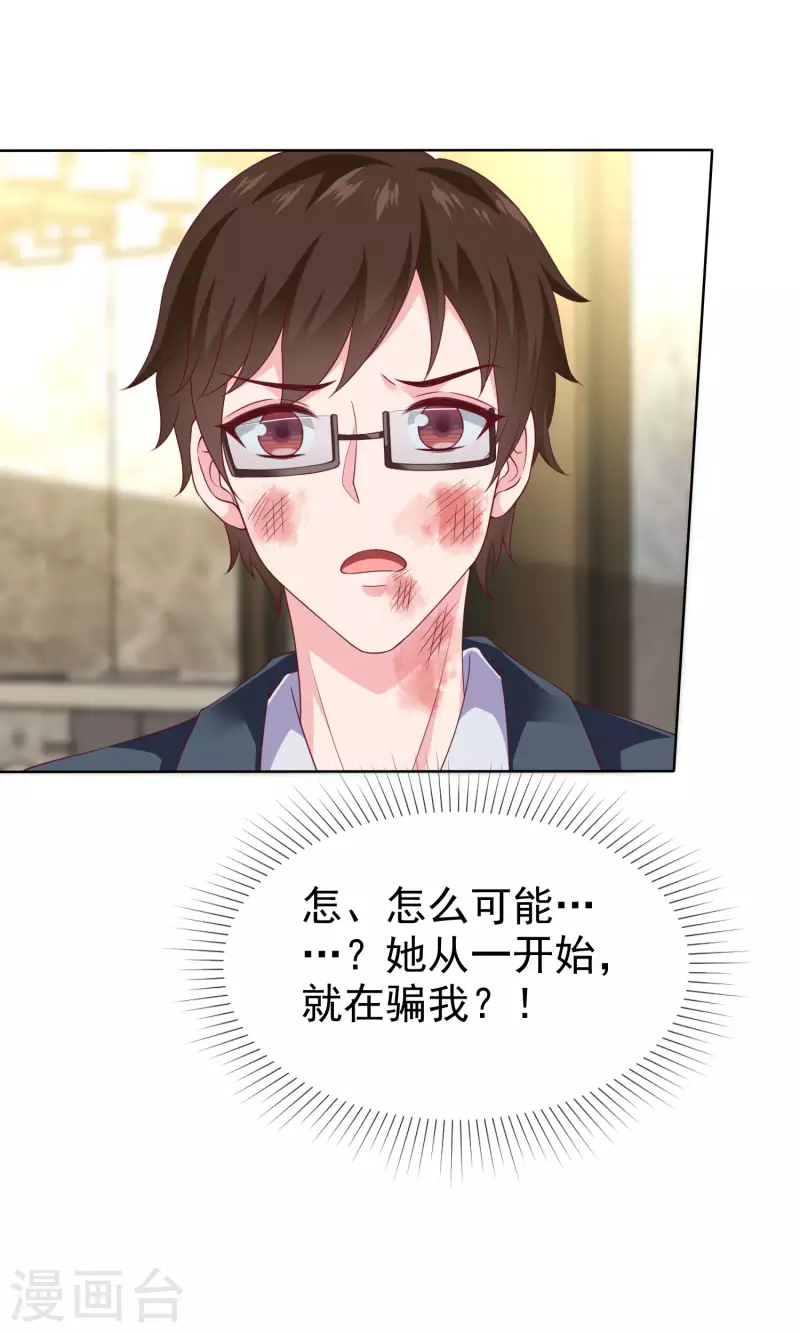 第156话 舔狗舔到最後，一无所有23