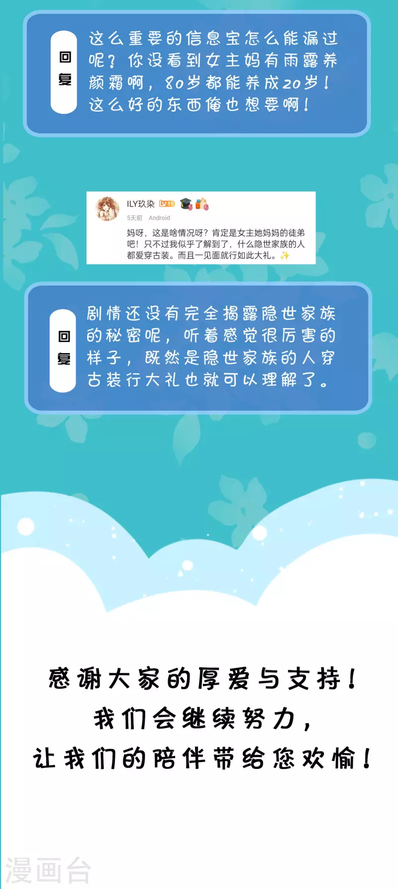 周末互动第二十五期 总裁私房话6