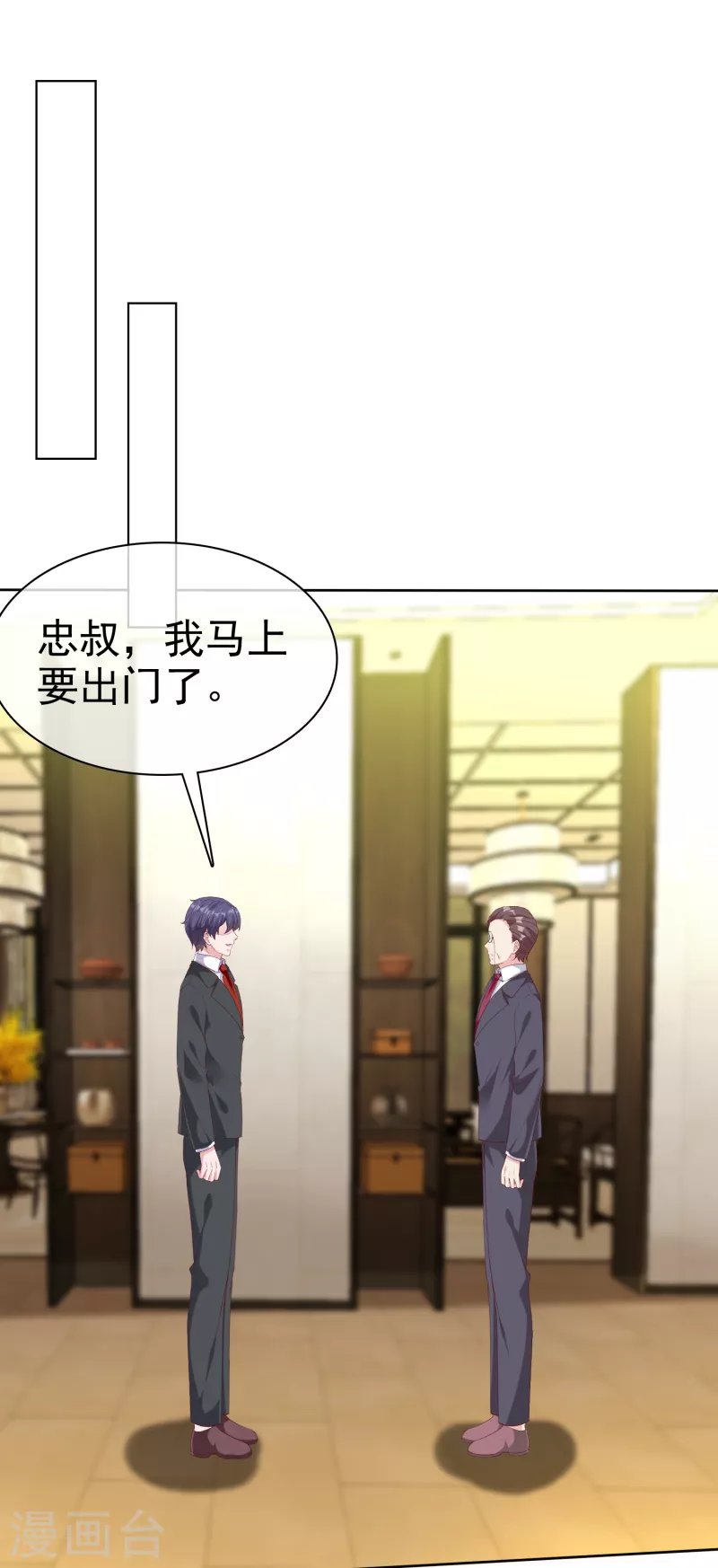 第204话 雕虫小技而已1
