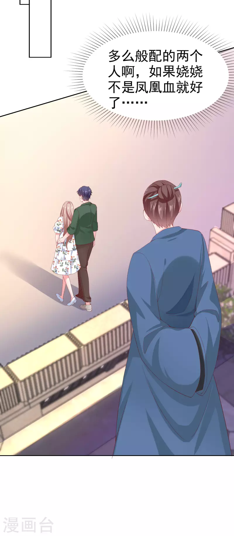 第157话 恩爱夫妻居然被迫分开？！30