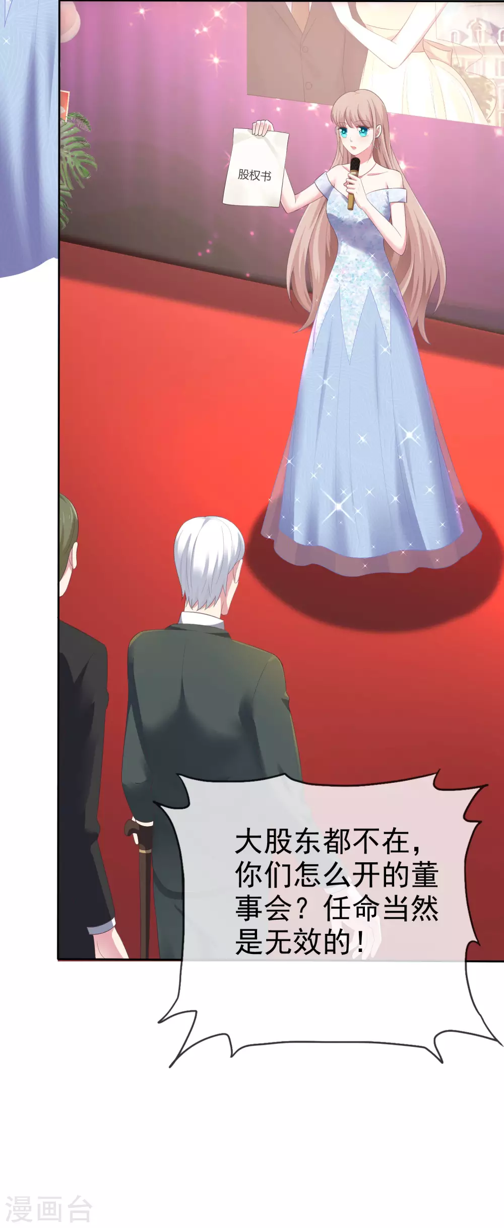 第111话 秦总终於要回归了！3