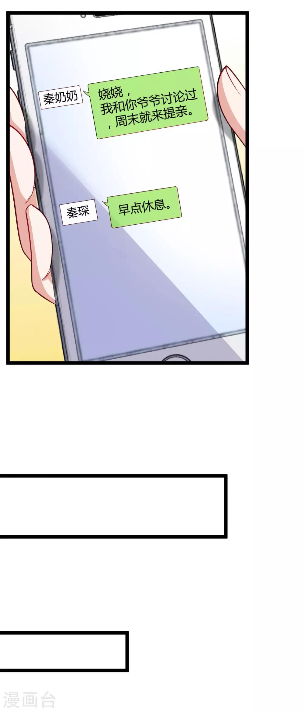第33话 这是思念的感觉麽？35